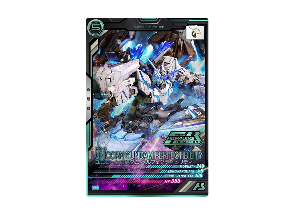 RX-0 ユニコーンガンダム ペルフェクティビリティ PR-P [PR-090](機動戦士ガンダム アーセナルベース「オフィシャルトーナメント:05」)
