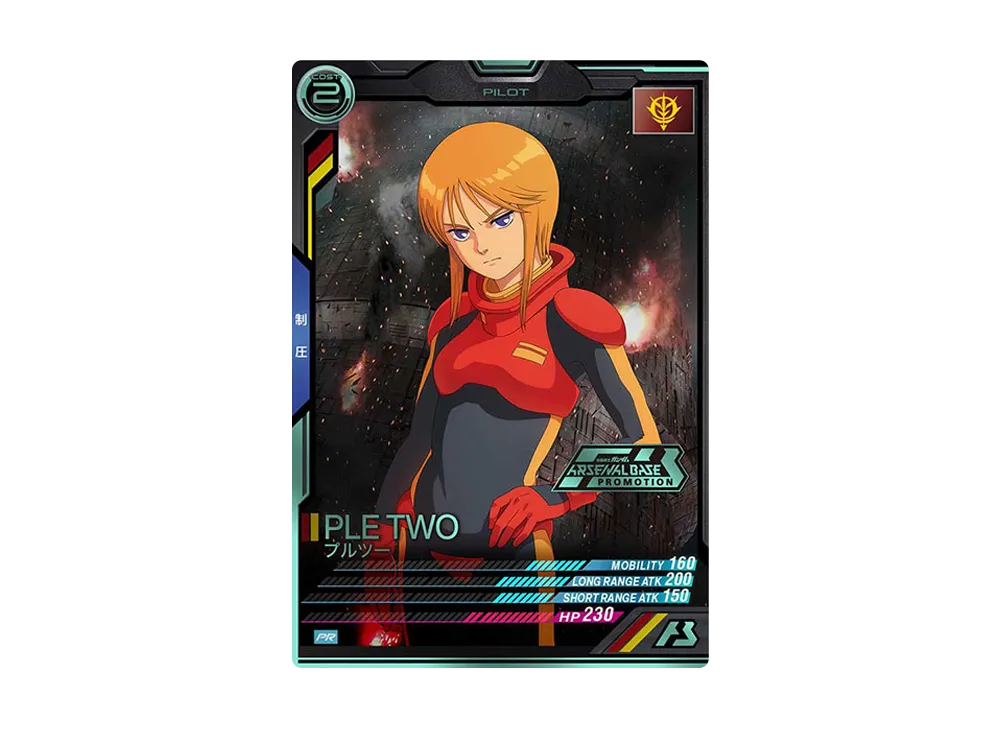 プルツー PR-P [PR-092](機動戦士ガンダム アーセナルベース「オフィシャルトーナメント:05」)