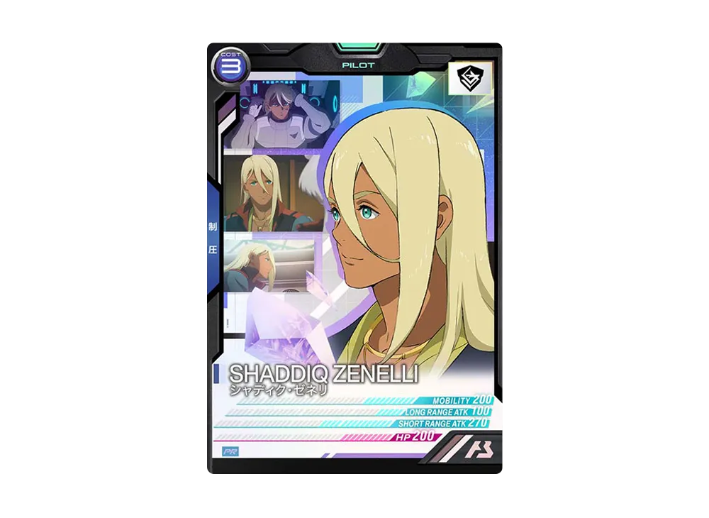 シャディク・ゼネリ PR [PR-096](機動戦士ガンダム アーセナルベース「機動戦士ガンダム 水星の魔女 7週連続キャンペーン」)