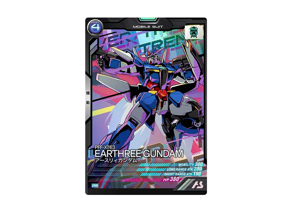 PFF-X7/E3 アースリィガンダム PR [PR-101](機動戦士ガンダム アーセナルベース「X-Overキャンペーン プロモーションカードパック」)
