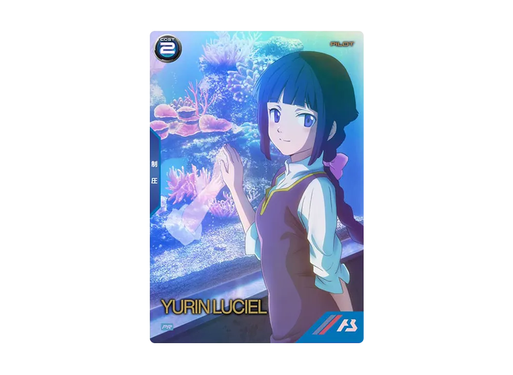 ユリン・ルシェル PR [PR-113](機動戦士ガンダム アーセナルベース「ガールズコレクションパック2023」)