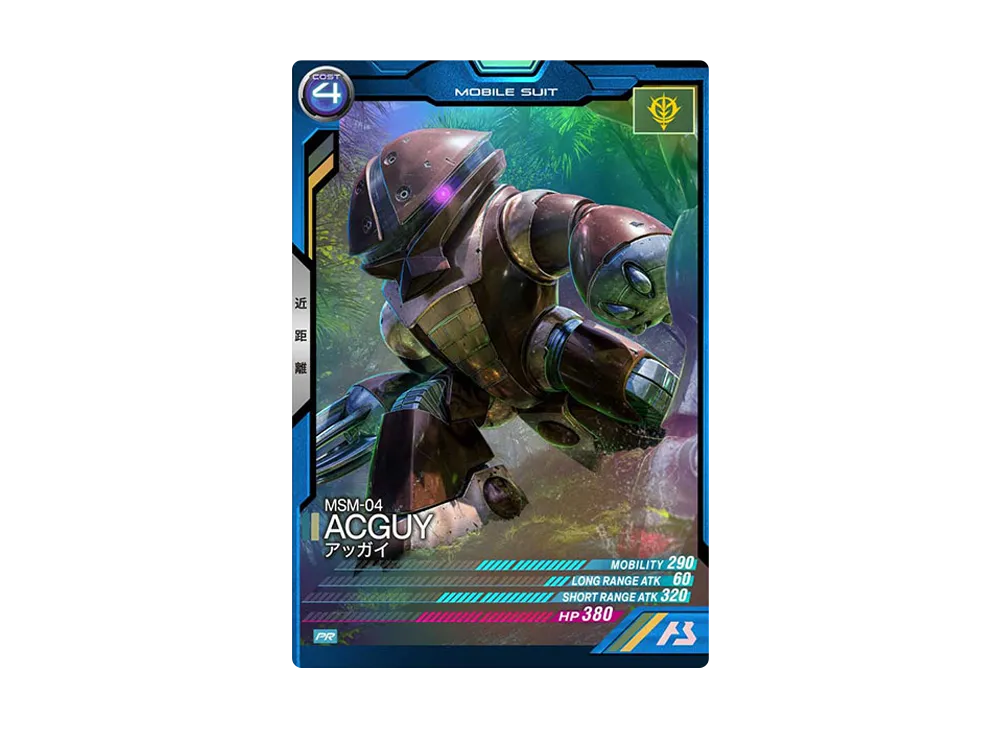 MSM-04 アッガイ PR [PR-119](機動戦士ガンダム アーセナルベース「サマーモビルスーツパック」)