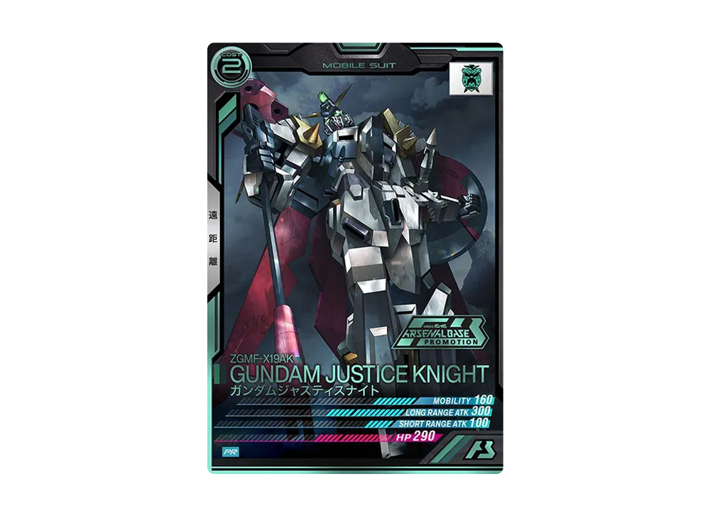 ZGMF-X19AK ガンダムジャスティスナイト PR-P [PR-123](機動戦士ガンダム アーセナルベース「オフィシャルトーナメント:06」)