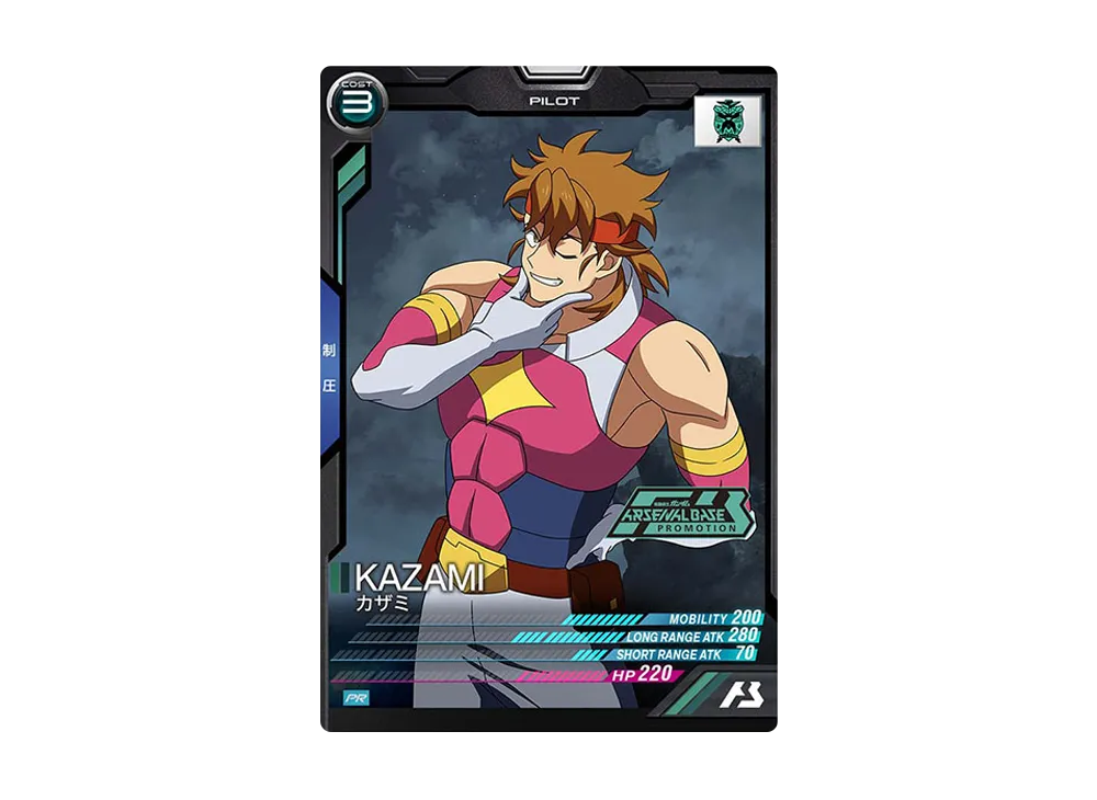 カザミ PR [PR-125](機動戦士ガンダム アーセナルベース「オフィシャルトーナメント:06」)