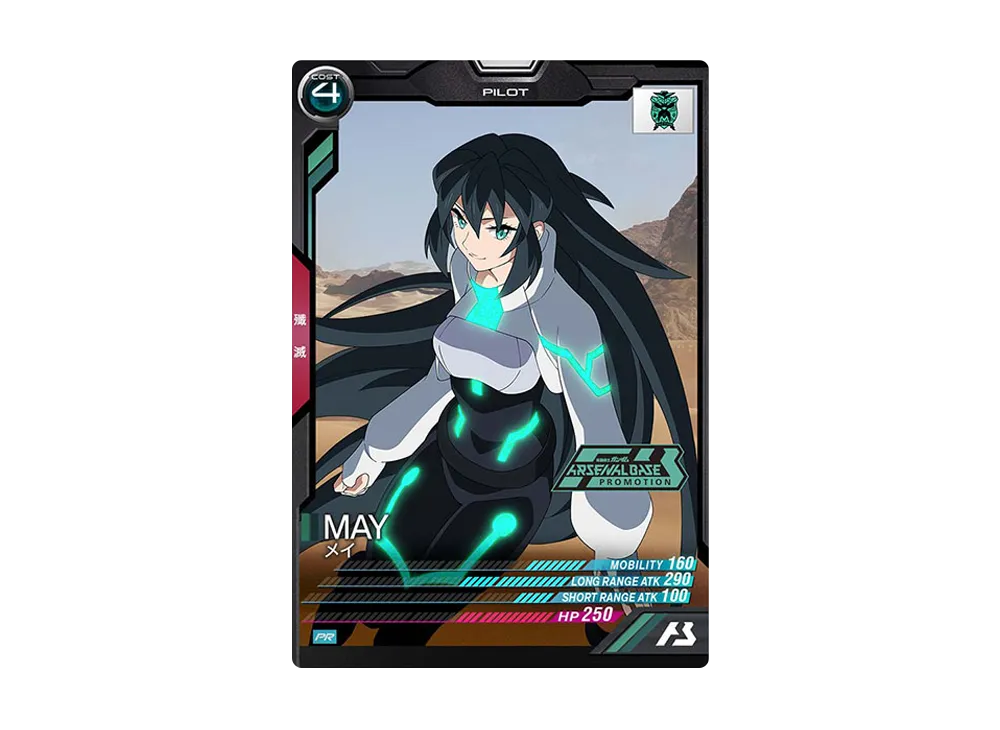 メイ PR [PR-126](機動戦士ガンダム アーセナルベース「オフィシャルトーナメント:06」)