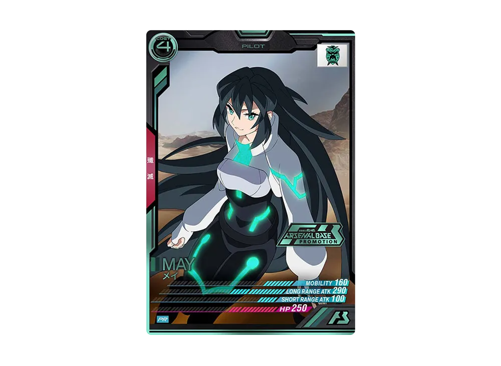 メイ PR-P [PR-126](機動戦士ガンダム アーセナルベース「オフィシャルトーナメント:06」)