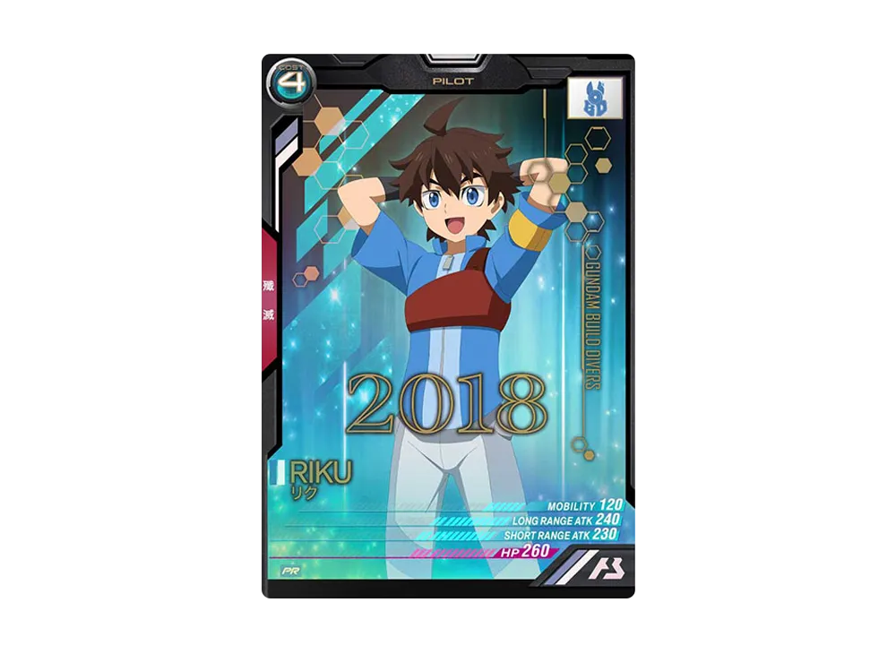 リク PR [PR-143](機動戦士ガンダム アーセナルベース「GUNDAM BUILD 10th Anniversary プロモーションカードパック」)