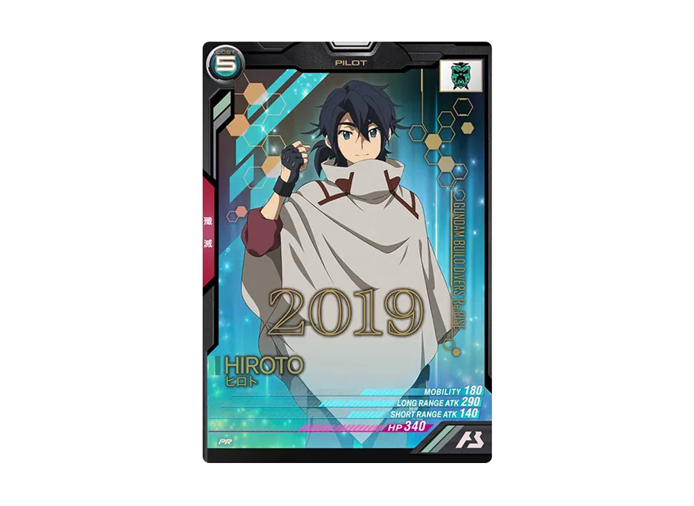 ヒロト PR [PR-145](機動戦士ガンダム アーセナルベース「GUNDAM BUILD 10th Anniversary プロモーションカードパック」)