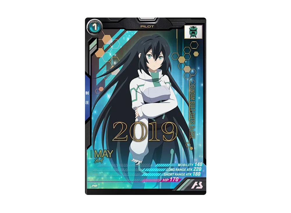 メイ PR [PR-147](機動戦士ガンダム アーセナルベース「GUNDAM BUILD 10th Anniversary プロモーションカードパック」)