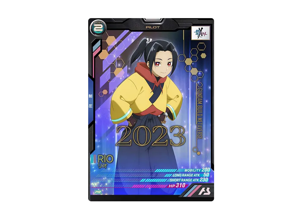 リオ PR [PR-149](機動戦士ガンダム アーセナルベース「GUNDAM BUILD 10th Anniversary プロモーションカードパック」)