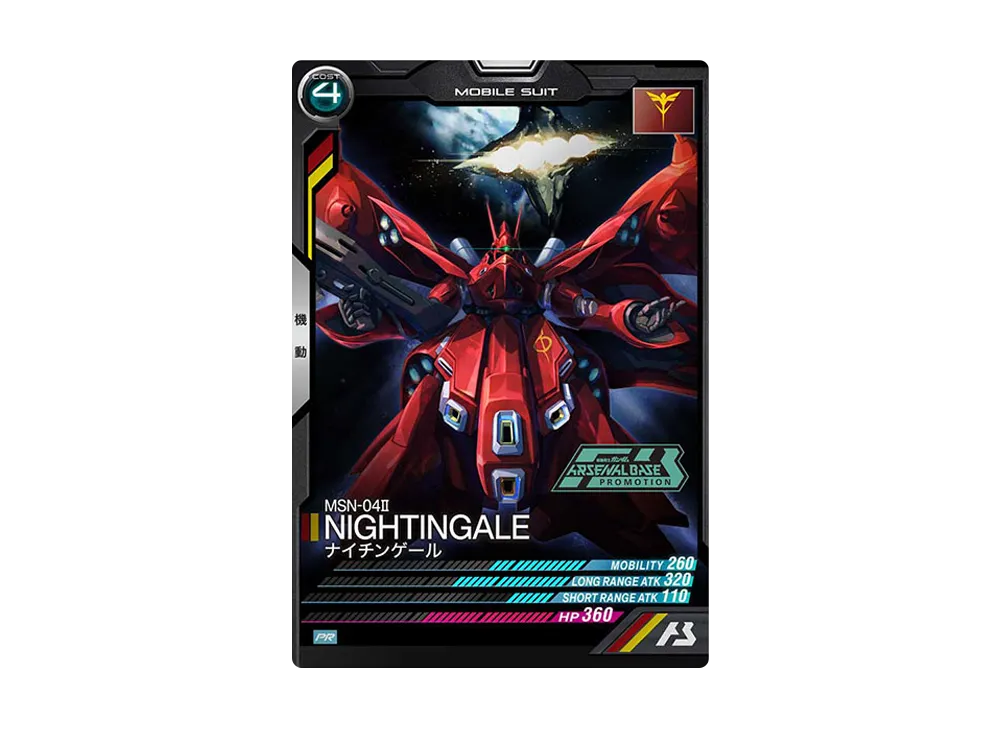 MSN-04II ナイチンゲール PR [PR-153](機動戦士ガンダム アーセナルベース「オフィシャルトーナメント:07」)