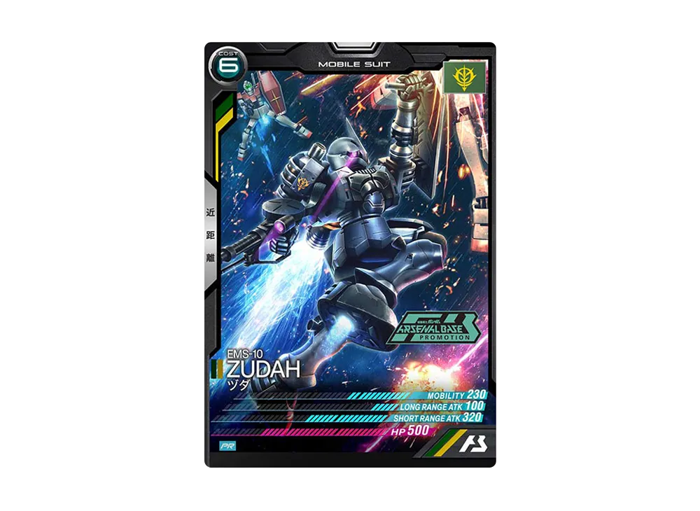 EMS-10 ヅダ PR [PR-154](機動戦士ガンダム アーセナルベース「オフィシャルトーナメント:07」)