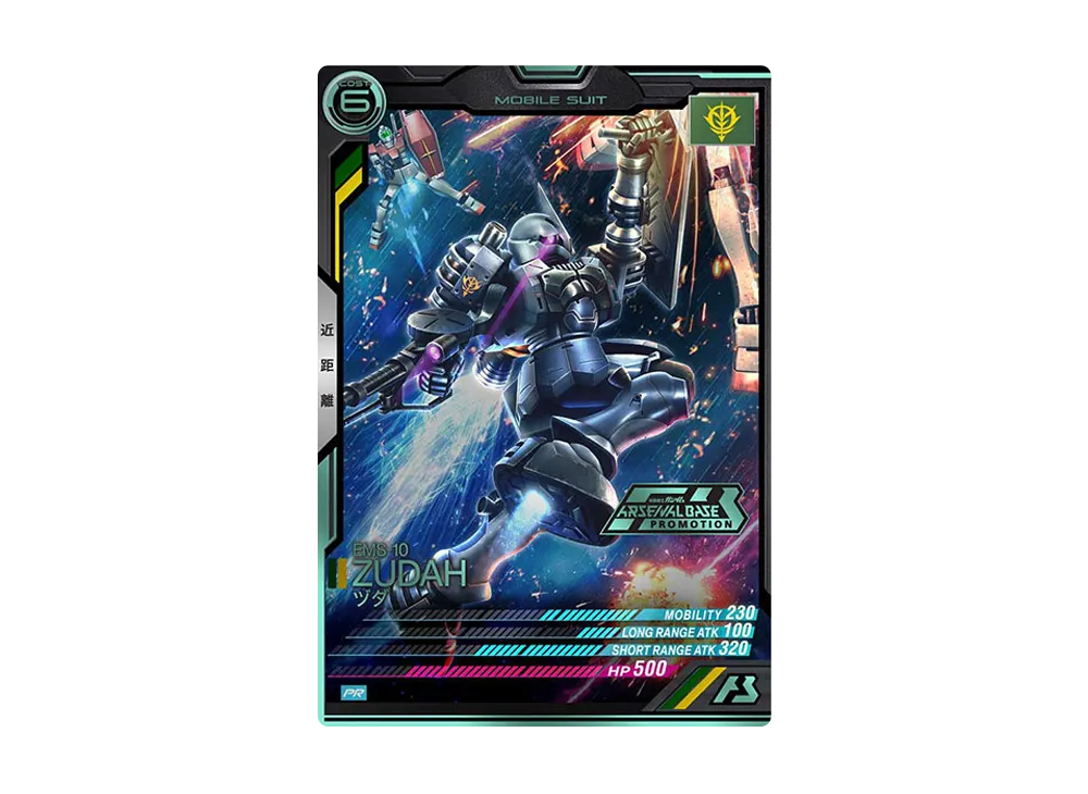 EMS-10 ヅダ PR-P [PR-154](機動戦士ガンダム アーセナルベース「オフィシャルトーナメント:07」)