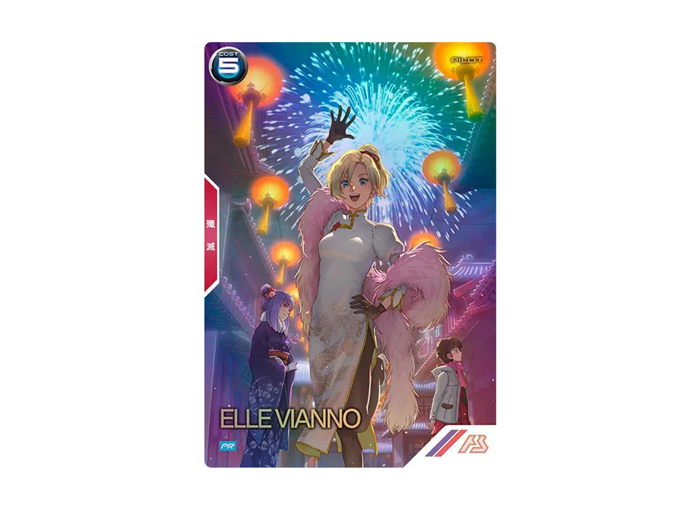 エル・ビアンノ PR-P [PR-171](機動戦士ガンダム アーセナルベース「NEW YEAR 2024 プロモーションカードパック」)
