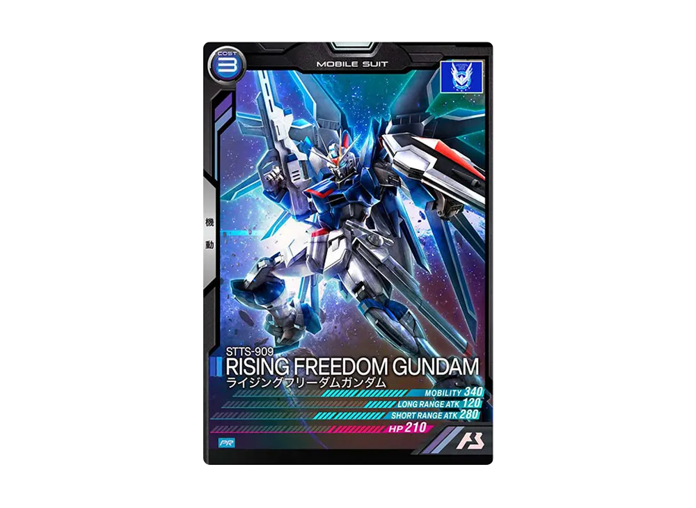 STTS-909 ライジングフリーダムガンダム PR [PR-176](機動戦士ガンダム アーセナルベース「一番くじ 機動戦士ガンダムSEED FREEDOM コラボキャンペーン」)