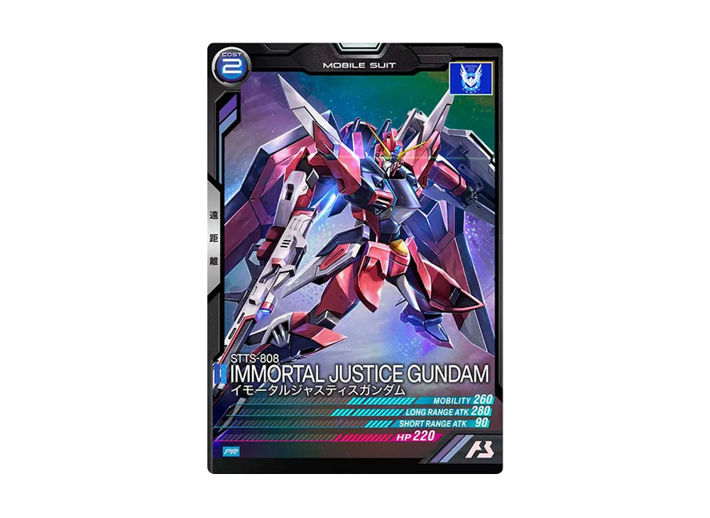 STTS-808 イモータルジャスティスガンダム PR [PR-177](機動戦士ガンダム アーセナルベース「一番くじ 機動戦士ガンダムSEED FREEDOM コラボキャンペーン」)