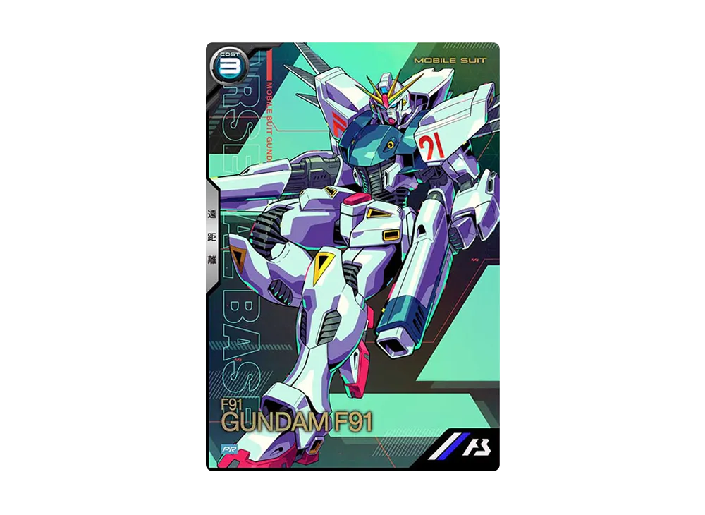 F91 ガンダムF91 PR [PR-189](機動戦士ガンダム アーセナルベース「UNITRIBE稼働記念!4週連続プロモーションカードプレゼントキャンペーン」)