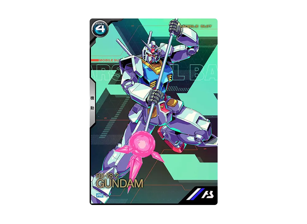 RX-78-2 ガンダム PR [PR-190](機動戦士ガンダム アーセナルベース「UNITRIBE稼働記念!4週連続プロモーションカードプレゼントキャンペーン」)