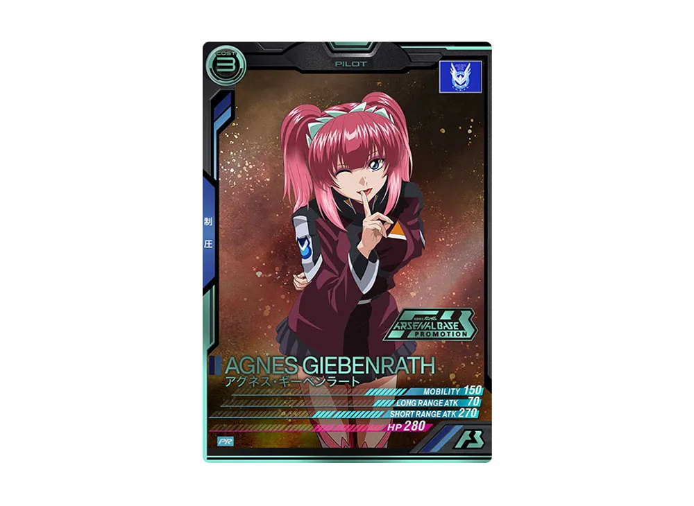 アグネス・ギーベンラート PR-P [PR-194](機動戦士ガンダム アーセナルベース「オフィシャルトーナメント:08」)