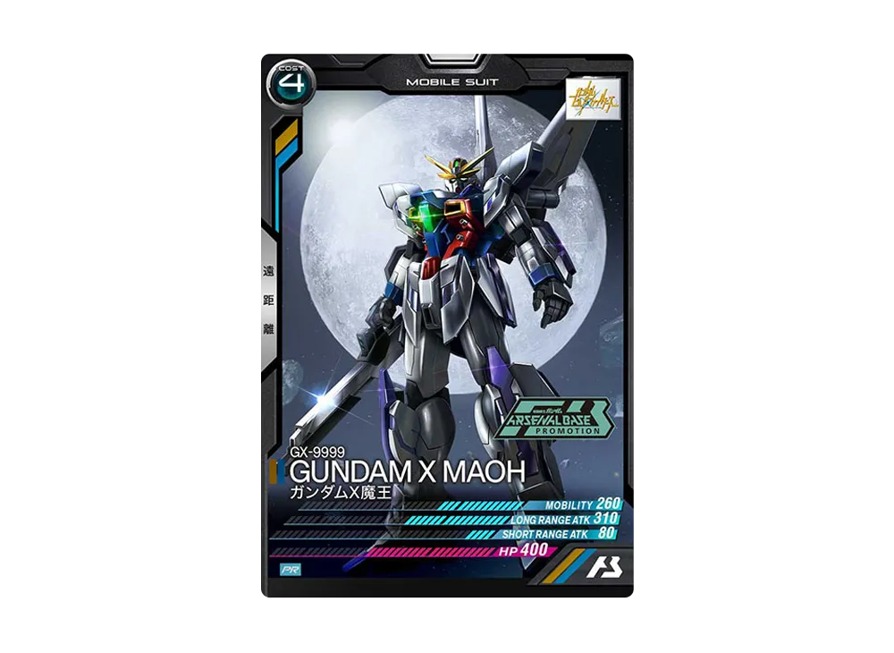 GX-9999 ガンダムX魔王 PR [PR-204](機動戦士ガンダム アーセナルベース「オフィシャルトーナメント:09」)