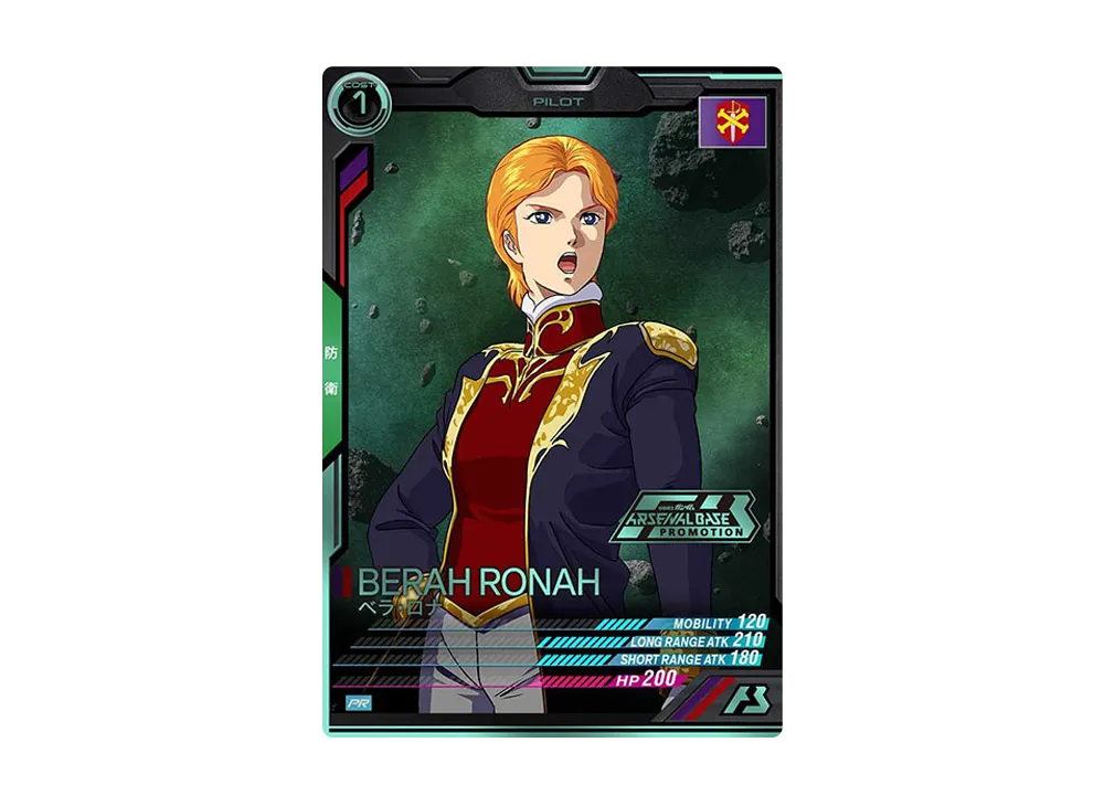 ベラ・ロナ PR-P [PR-205](機動戦士ガンダム アーセナルベース「オフィシャルトーナメント:09」)