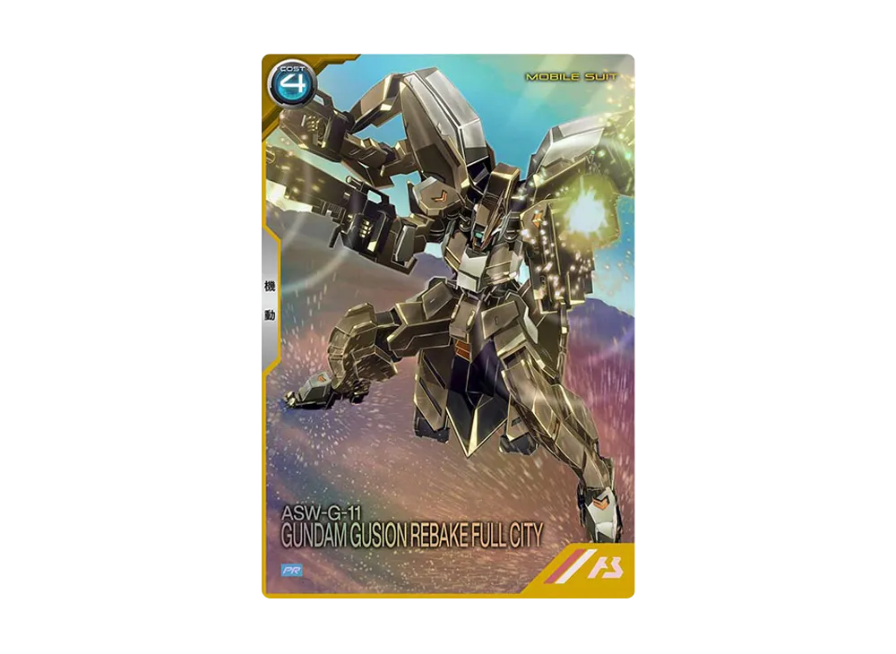ASW-G-11 ガンダム・グシオンリベイクフルシティ PR [PR-214](プロモーションカードパック「灼熱の輝き」)