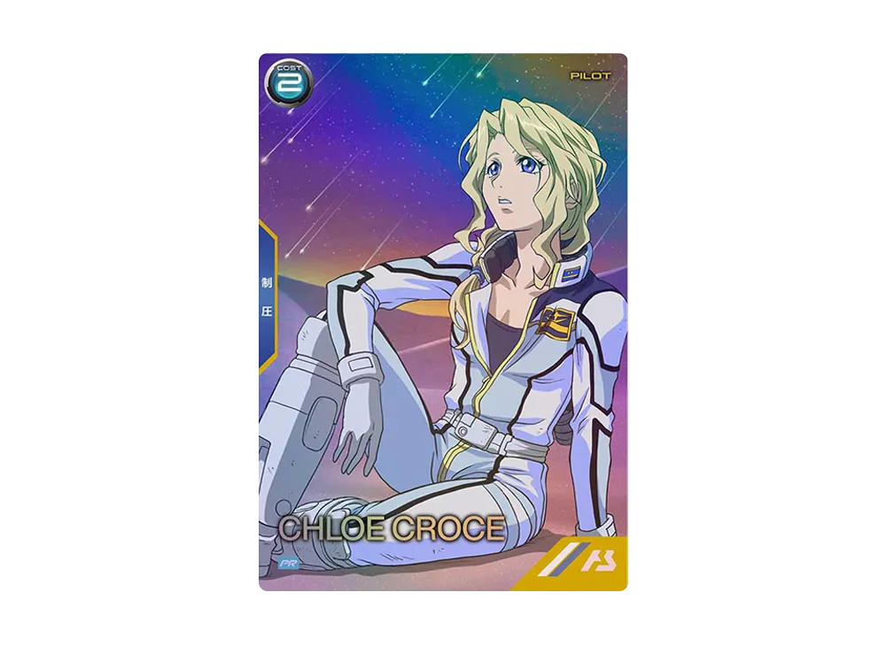 クロエ・クローチェ PR [PR-215](プロモーションカードパック「灼熱の輝き」)
