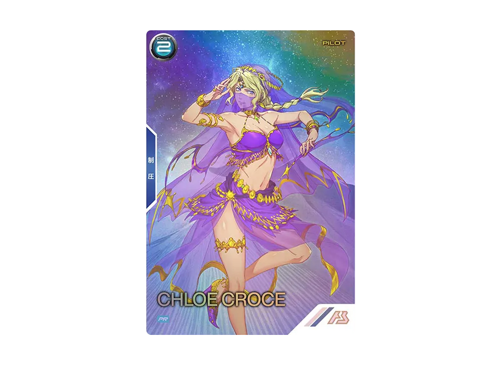 クロエ・クローチェ PR-P [PR-215](プロモーションカードパック「灼熱の輝き」)