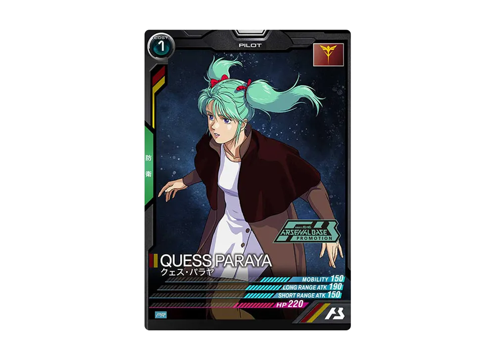 クェス・パラヤ PR [PR-225](機動戦士ガンダム アーセナルベース「オフィシャルトーナメント:10」)