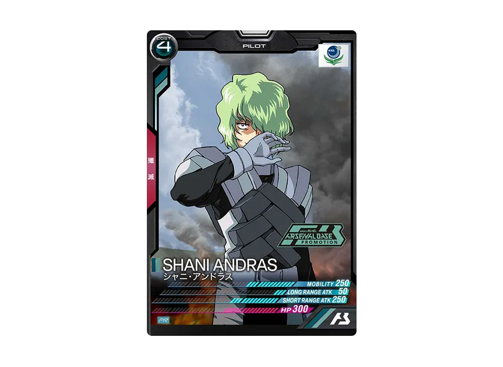 シャニ・アンドラス PR [PR-226](機動戦士ガンダム アーセナルベース「オフィシャルトーナメント:10」)