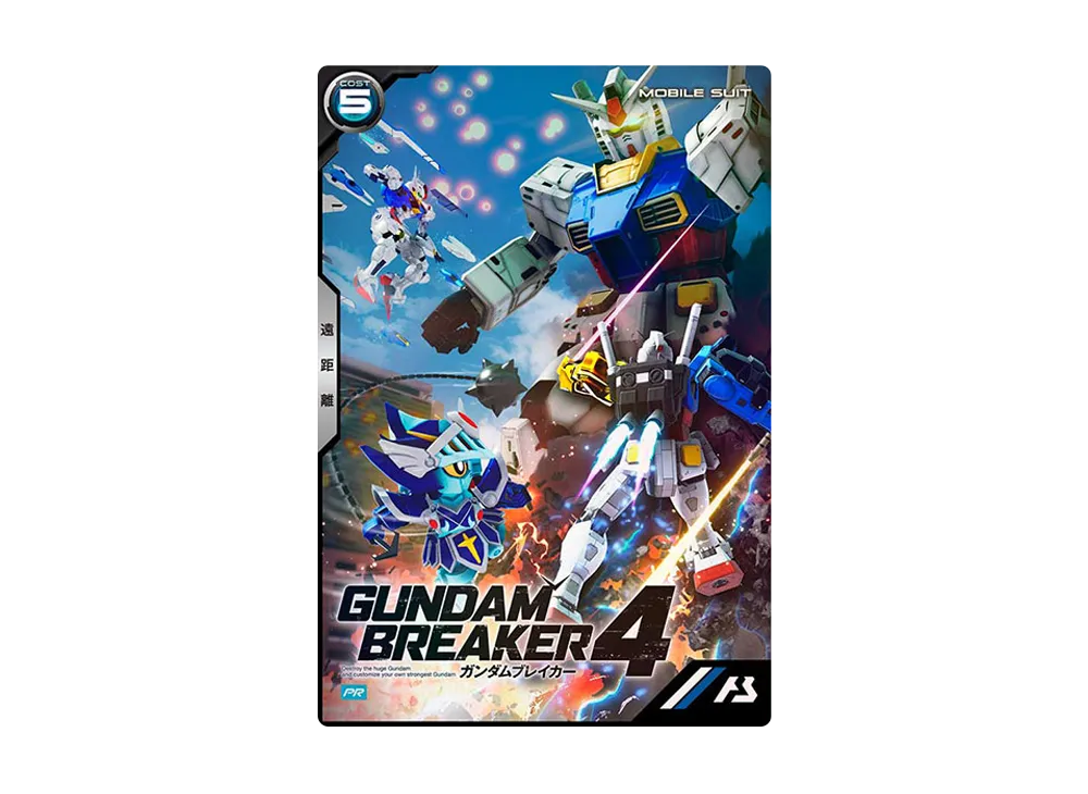 RX-78-2 ガンダム PR [PR-237](機動戦士ガンダム アーセナルベース「ガンダムブレイカー4コラボ」)