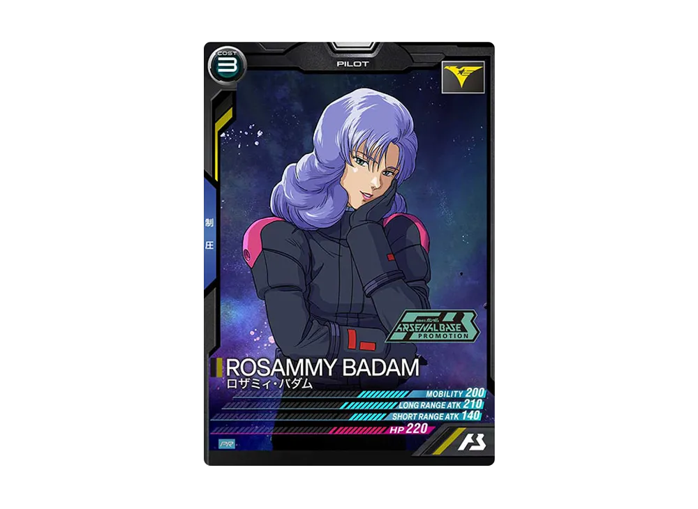 ロザミィ・バダム PR [PR-239](機動戦士ガンダム アーセナルベース「オフィシャルトーナメント:11」)