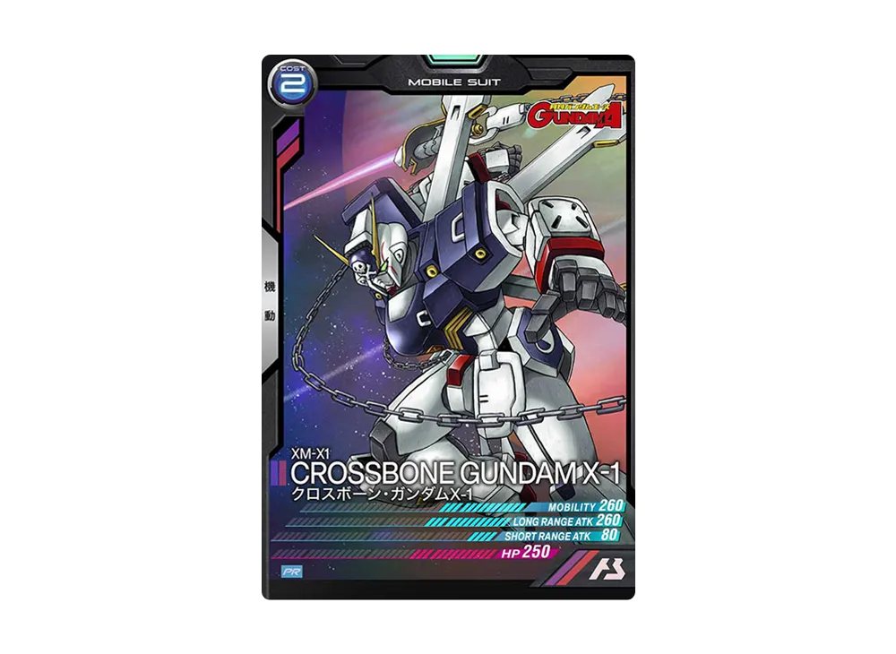XM-X1 クロスボーン・ガンダムX-1 PR [PR-253](機動戦士ガンダム アーセナルベース「ガンダムエース2024年12月号付録」)
