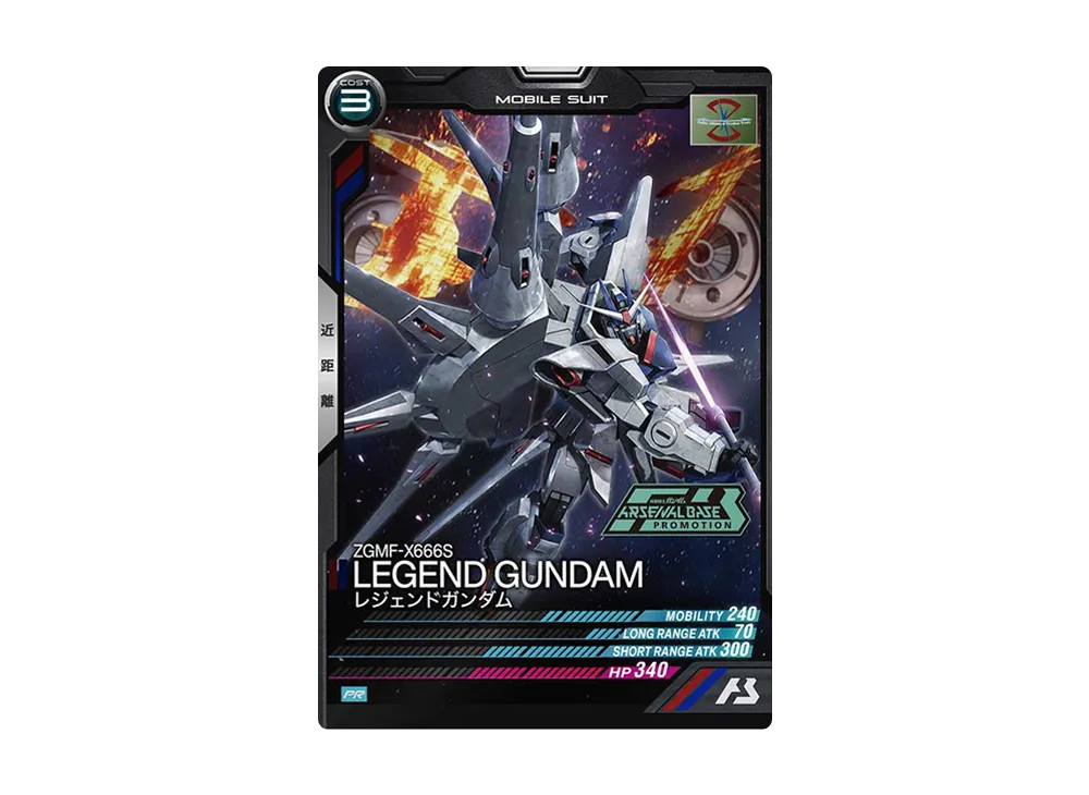 ZGMF-X666S レジェンドガンダム PR [PR-254](機動戦士ガンダム アーセナルベース「オフィシャルトーナメント:12」)