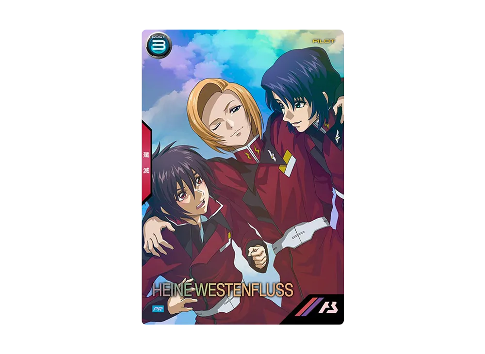 ハイネ・ヴェステンフルス PR [PR-263](プロモーションカードパック「機動戦士ガンダムSEED DESTINY & 機動戦士ガンダムSEED FREEDOM」)