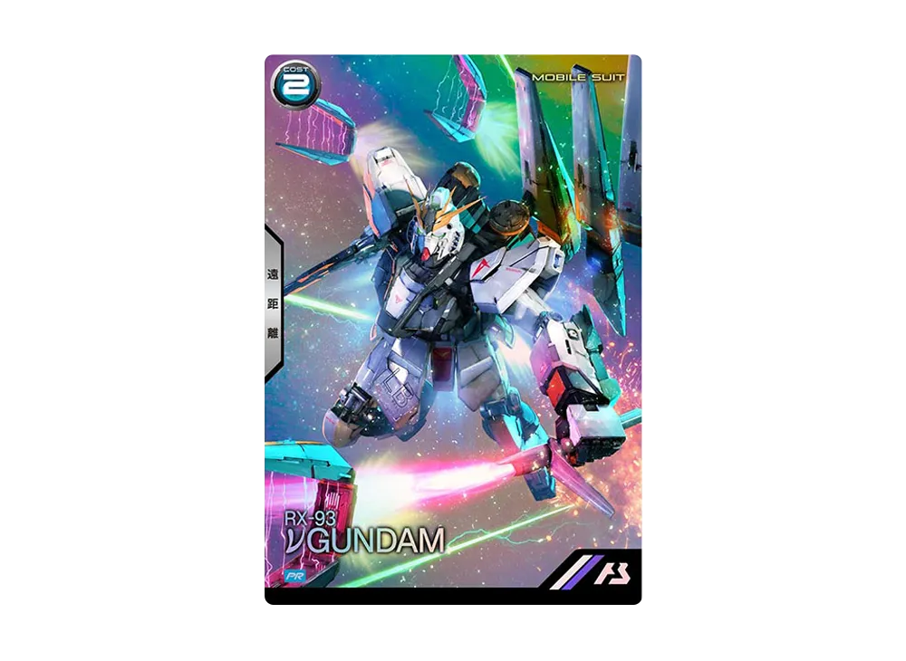 RX-93 νガンダム PR [PR-272](機動戦士ガンダム アーセナルベース「SPECIAL COLLECTION SET -vGUNDAM-」)