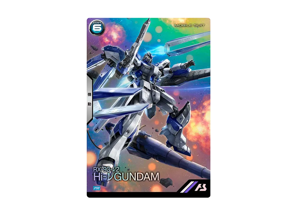 RX-93-v2 Hi-νガンダム PR [PR-274](機動戦士ガンダム アーセナルベース「SPECIAL COLLECTION SET -vGUNDAM-」)