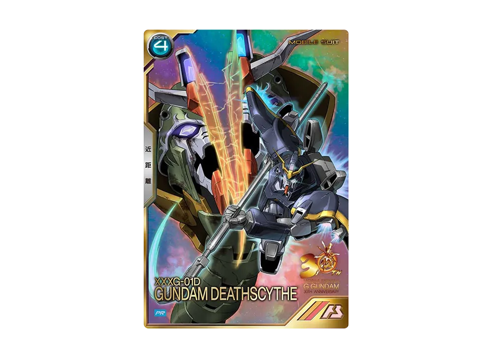 XXXG-01D ガンダムデスサイズ PR [PR-278](プロモーションカードパック「オルタナティブシリーズ 30周年記念」)