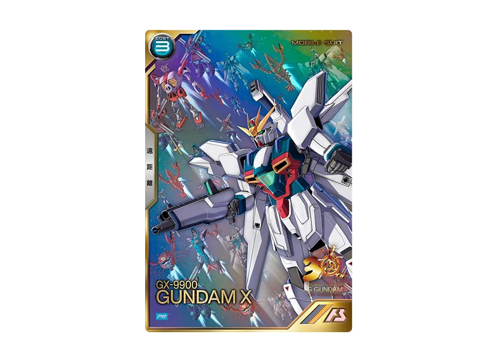 GX-9900 ガンダムX PR [PR-279](プロモーションカードパック「オルタナティブシリーズ 30周年記念」)