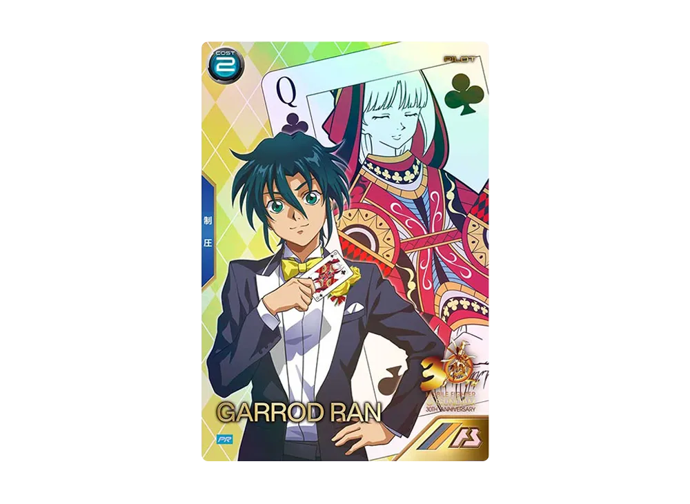 ガロード・ラン PR [PR-283](プロモーションカードパック「オルタナティブシリーズ 30周年記念」)
