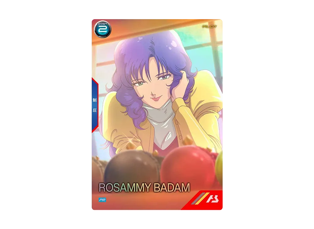 ロザミィ・バダム PR [PR-292](プロモーションカードパック「バレンタインフェスティバル2025」)