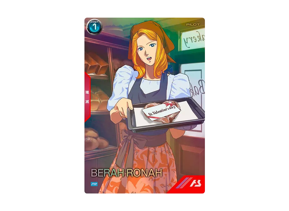 ベラ・ロナ PR [PR-295](プロモーションカードパック「バレンタインフェスティバル2025」)