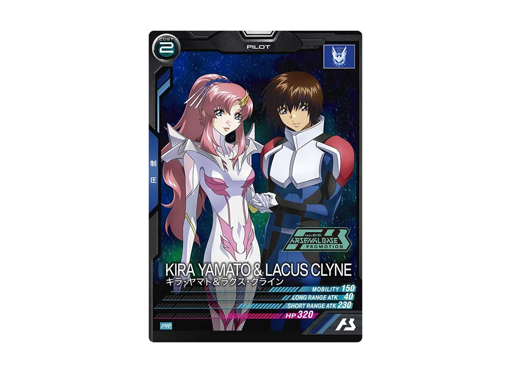 Amazon.co.jp: アーセナルベース キラ ヤマト パラレル ラクス