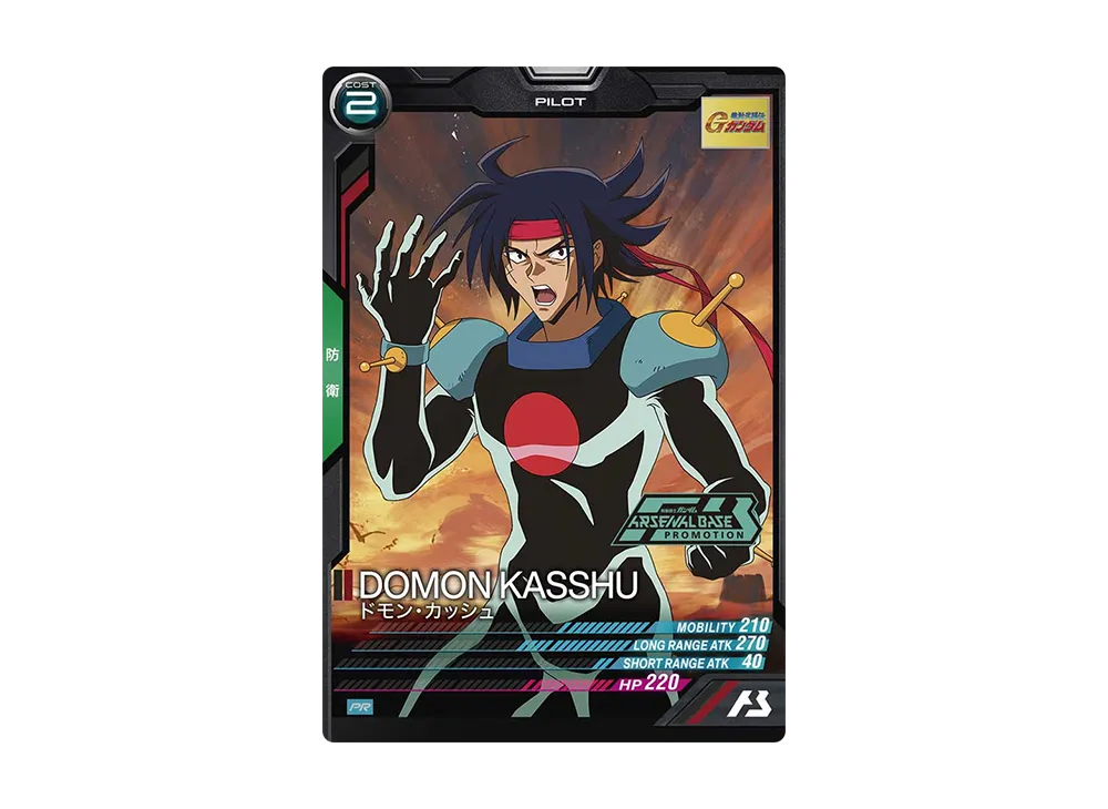 ドモン・カッシュ P [PR-326](機動戦士ガンダム アーセナルベース「オフィシャルトーナメント15」)