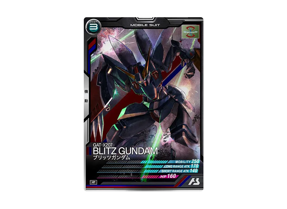 GAT-X207 ブリッツガンダム R [ST01-005](スターターデッキ「機動戦士ガンダムSEED」)