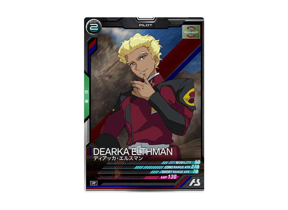 ディアッカ・エルスマン R [ST01-009](スターターデッキ「機動戦士ガンダムSEED」)