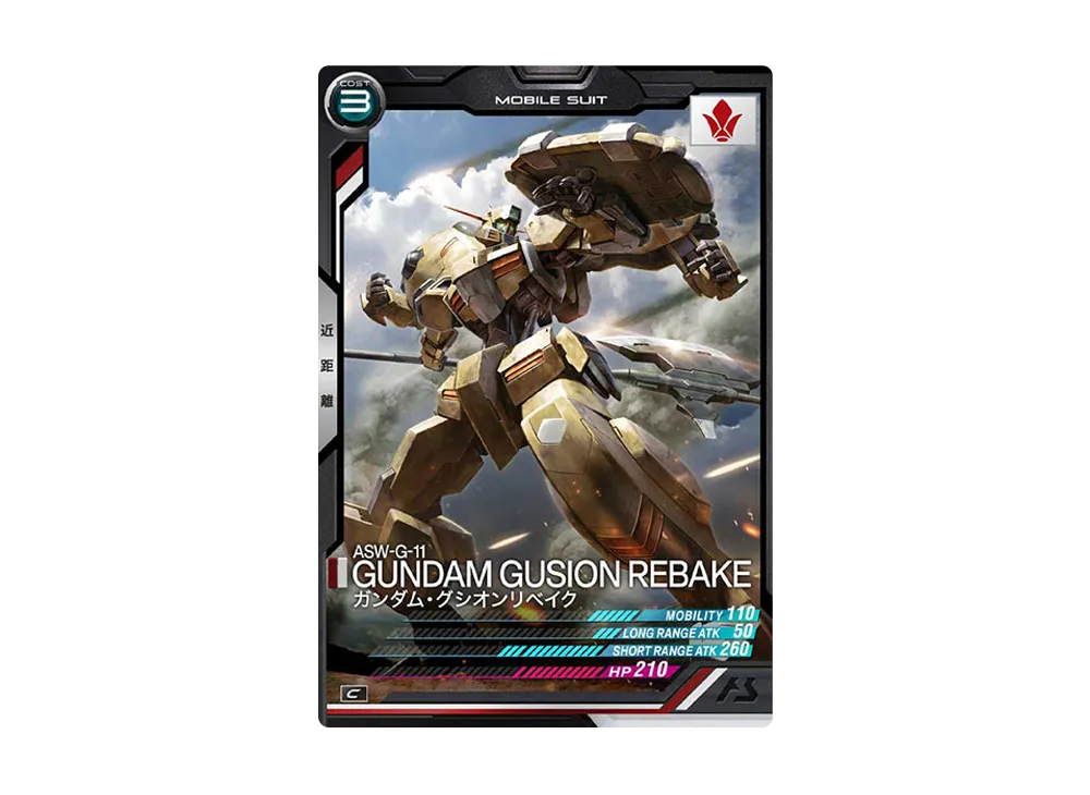 ASW-G-11 ガンダム・グシオンリベイク C [ST02-002](スターターデッキ「機動戦士ガンダム 鉄血のオルフェンズ」)