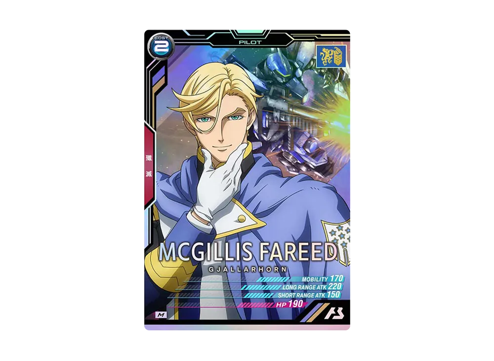 マクギリス・ファリド M [ST02-009](スターターデッキ「機動戦士ガンダム 鉄血のオルフェンズ」)