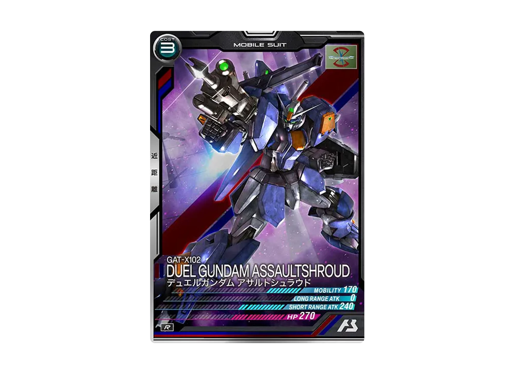 GAT-X102 デュエルガンダム アサルトシュラウド R [ST03-003](スターターデッキ「機動戦士ガンダムSEED vol.2」)