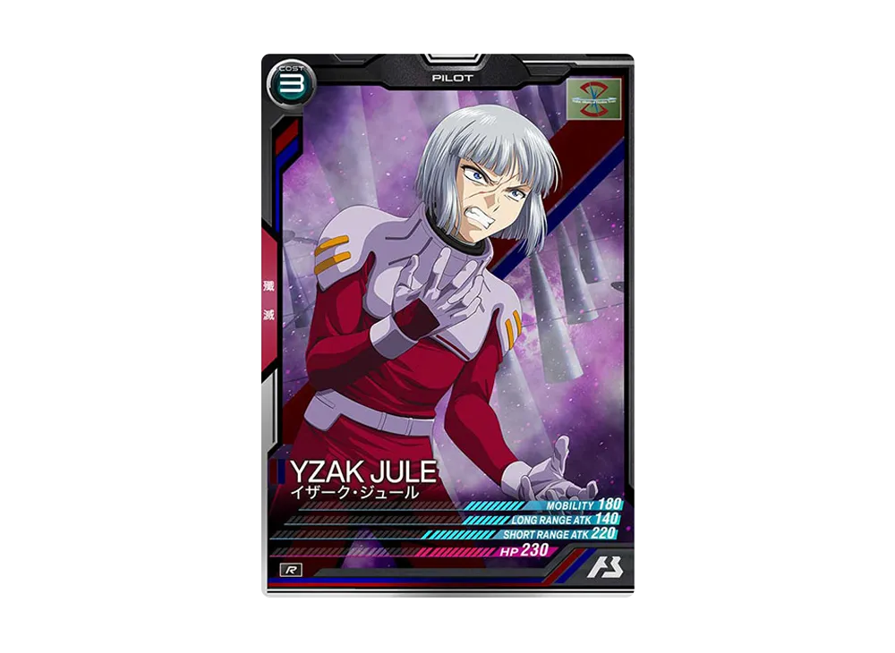 イザーク・ジュール R [ST03-008](スターターデッキ「機動戦士ガンダムSEED vol.2」)